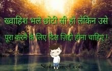 Best Motivational Video - Whatsapp status video