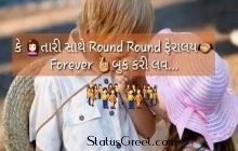 Gujarati Shape Of You funny status and video