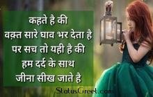 Inspirational Lines About Life status video new