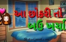 Jo Te Todyu Maru Dil - Gujarati funny status video whatsapp