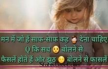 Life Positive Thoughts - Status video