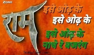 Lo Aa Gaya Naya Bhagwa Rang