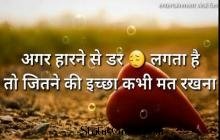 Motivation Mantra motivational status video in hindi