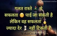 Motivation Truth status video whatsapp