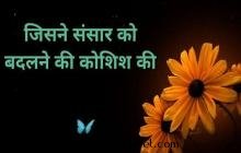 Motivational Lines About Life status video whatsapp