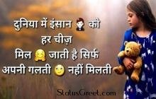 Motivational Lines status video