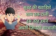 Positive Thoughts status video