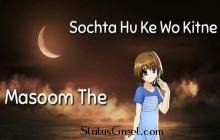 Sochta Hoon - Junaid Asghar