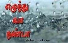 Tamil Motivation Video Status Status Video