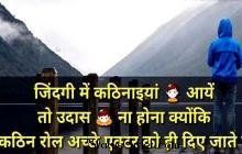 Think Positive motivational status video