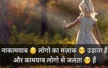 True Fact - Reality Of Life Motivational Status Video Song