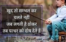 True Fact - Reality Of Life status video new