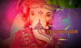 Chintamani Aagman - Marathi