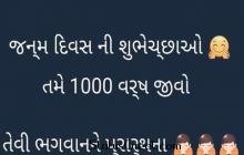 Happy Birthday Wishes In Gujarati Whatsapp Video Status