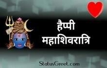 Happy Maha Shivratri Wishes Video Status