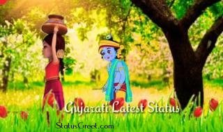 He Tane Jata Joi Panghat Ni Vate