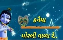 Kanhaiya Murli Wala Re Devotional Video Song Status