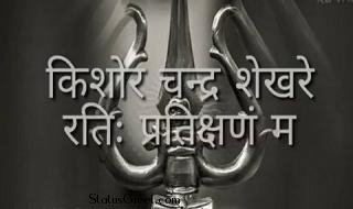 Lord Shiva God Status Video