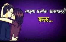 Marathi - Love Creative Video Song Status for whatsapp