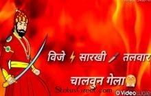 Shivaji Maharaj WhatsApp Status Video