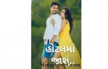 Tuto Keto to Hotal Ma Jashu full screen gujarati WhatsApp status video - Geeta Rabari geetaben rabari