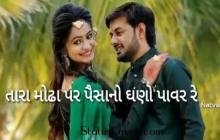 Desi Desi Na Kare Whatsapp status video