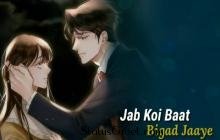 Jab Koi Baat Bigad Jaaye Whatsapp video status