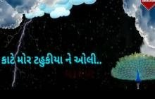 Ashadhi bij special WhatsApp status Video | Kirtidan Gadhavi