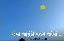Beautiful Gujarati WhatsApp status video