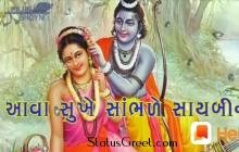 Best Gujarati WhatsApp statusgreet video download