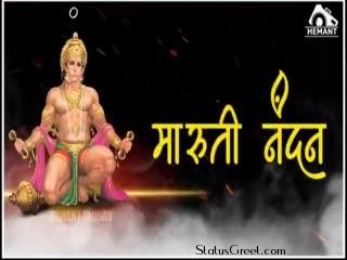 Shree Hanuman Moksha Keertan Hey Dukh Bhanjan Maruti Nandan
