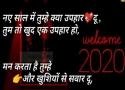 Happy New Year 2020 Shayari whatsapp video Status