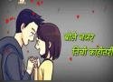Love - Marathi whatsapp video Status