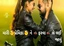 Mari Premika - Gujarati whatsapp video Status