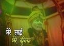Mere Sai Mere Rehbar Devotional whatsapp Video Status