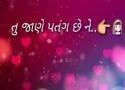 Tu Jane Patang Chhe Ne Hu Chhu Koi Dor whatsapp video Status