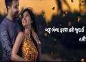 Bav Bhela Farya Have Judai | Gujarati Status Video