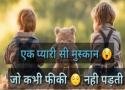 Motivational Lines About Friendship Love Inspiring