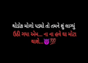 Gujarati Attitude Video  Status