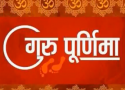 Guru Purnima Status Videos 2022