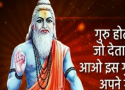 Guru Purnima status videos