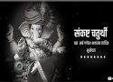 Sankashti Chaturthi New Whatsapp Status Video