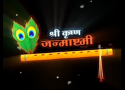 Shree Krishna  Video Status