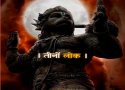 Bajrangbali new video status 2023