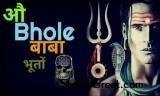 Bholenath Video Song Best Mahakal Whatsapp Status For Maha Shivratri