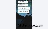 He Srawan Kero Mas Aayo Geeta Rabari Shiva Whatsapp Status